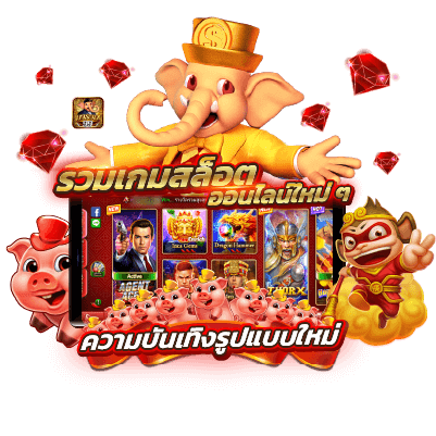 รวมเกมสล็อตออนไลน์ใหม่ ๆ ความบันเทิงรูปแบบใหม่